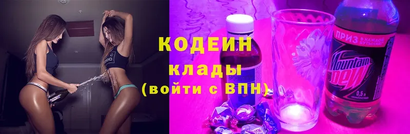 Codein Purple Drank  Юрьев-Польский 